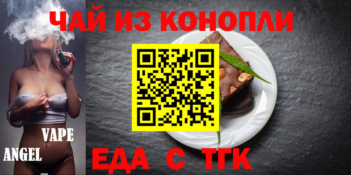Пушкино  Cannafood конопля  Вход с VPN 