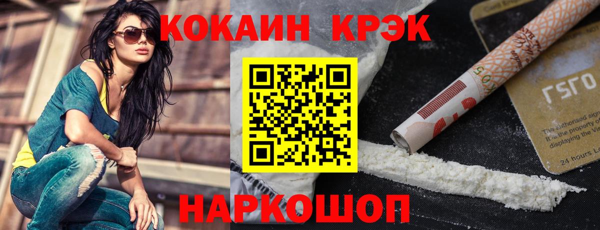 КОКАИН Columbia  Вход с VPN  Пушкино 