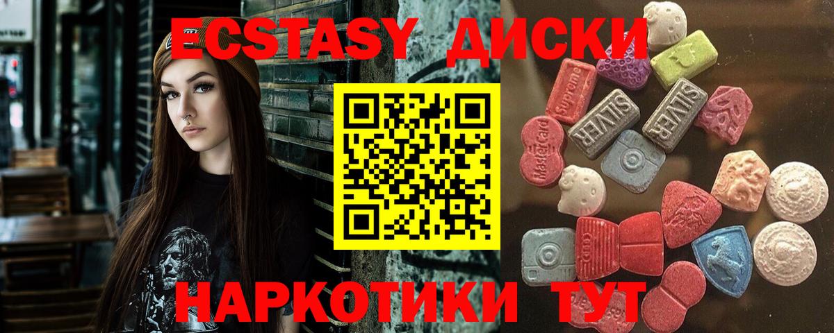 Экстази  Ecstasy Philipp Plein  Вход с VPN  Пушкино  ЭКСТАЗИ TESLA 