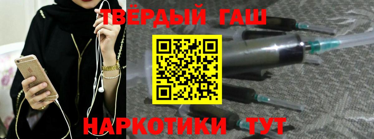 ГАШ индика сатива Пушкино