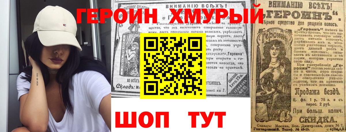 ГЕРОИН афганец  Вход с VPN  ГЕРОИН  Пушкино 