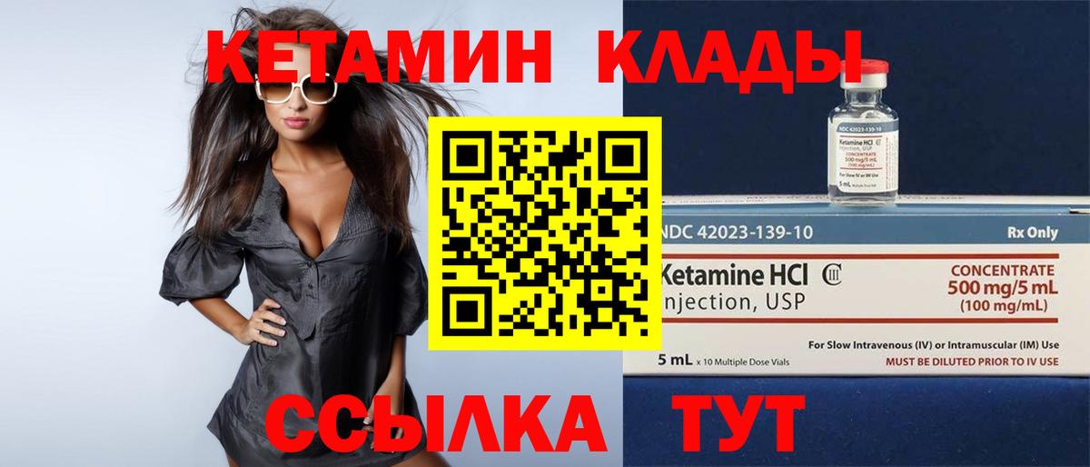 Пушкино  КЕТАМИН ketamine  Вход с VPN 