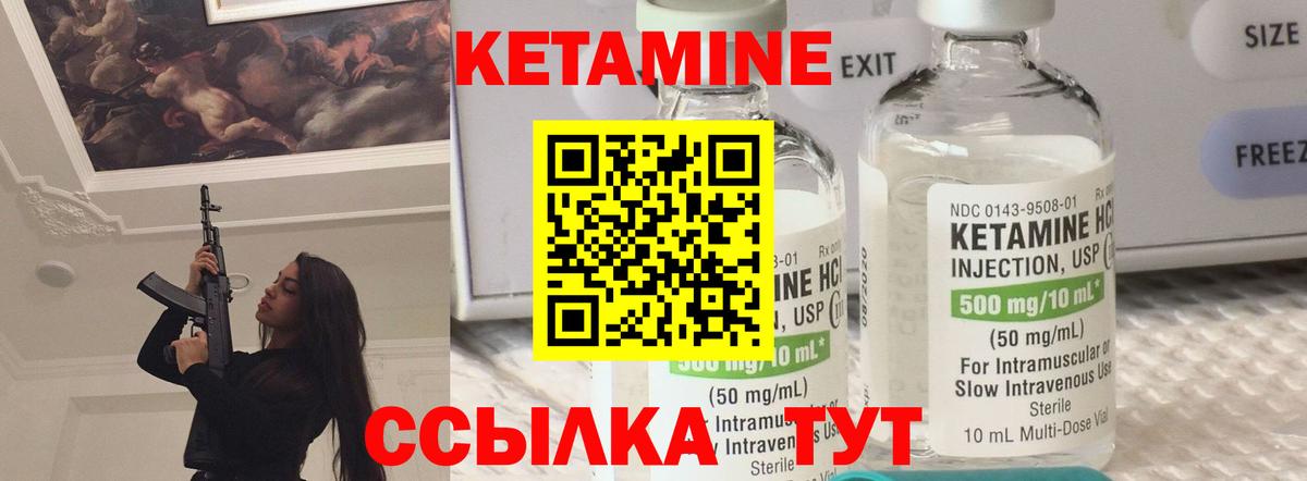 КЕТАМИН VHQ Пушкино