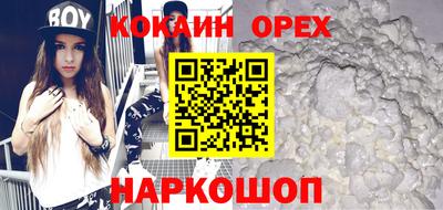 бутират Новокубанск