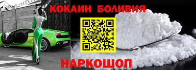 кокаин премиум Наро-Фоминск