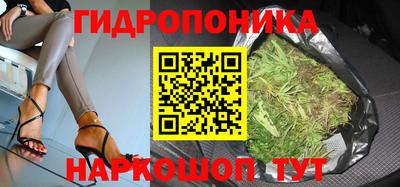 гидропоника Нальчик
