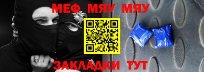 меф VHQ Нарткала