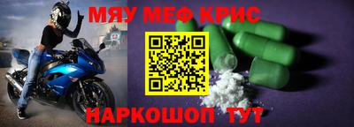 меф VHQ Нарткала