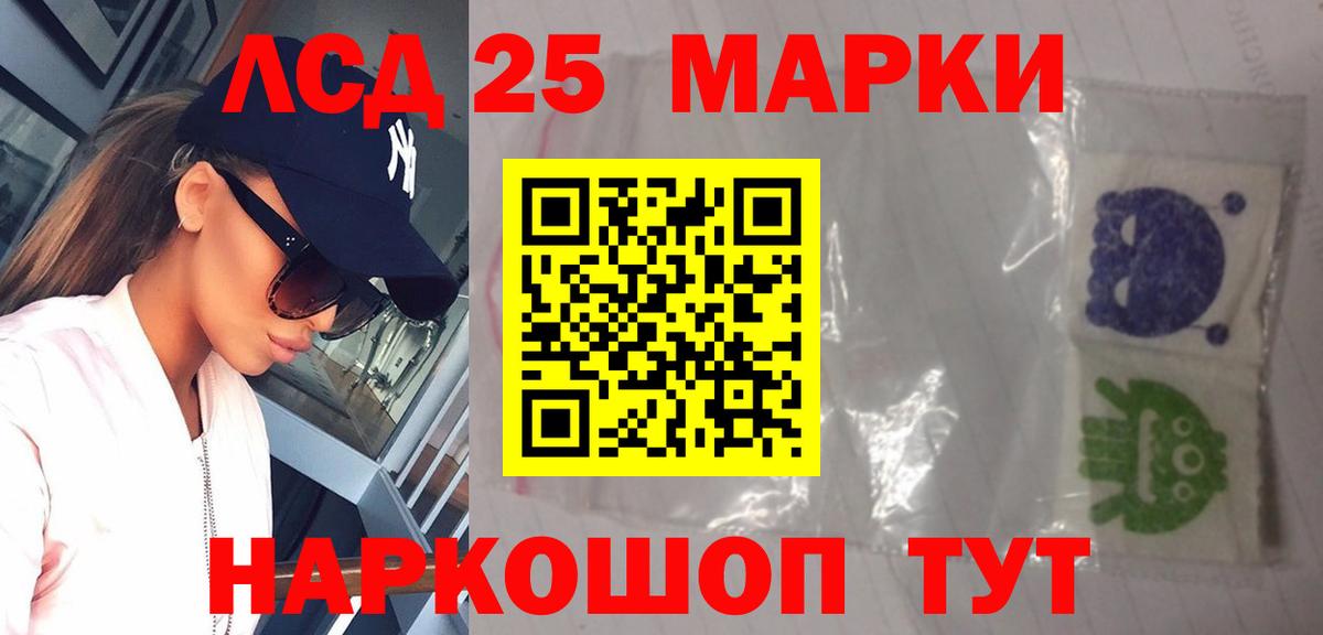 Лсд 25 экстази кислота  LSD-25 экстази ecstasy  Вход с VPN  Пушкино 