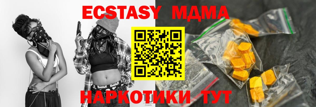 Пушкино  MDMA VHQ  МДМА  Вход с VPN  МДМА crystal 