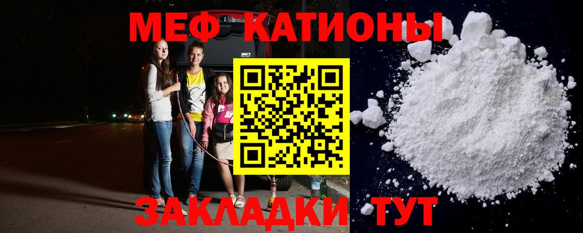 МЕФ  Мефедрон кристаллы  Вход с VPN  Пушкино  МЕФ 