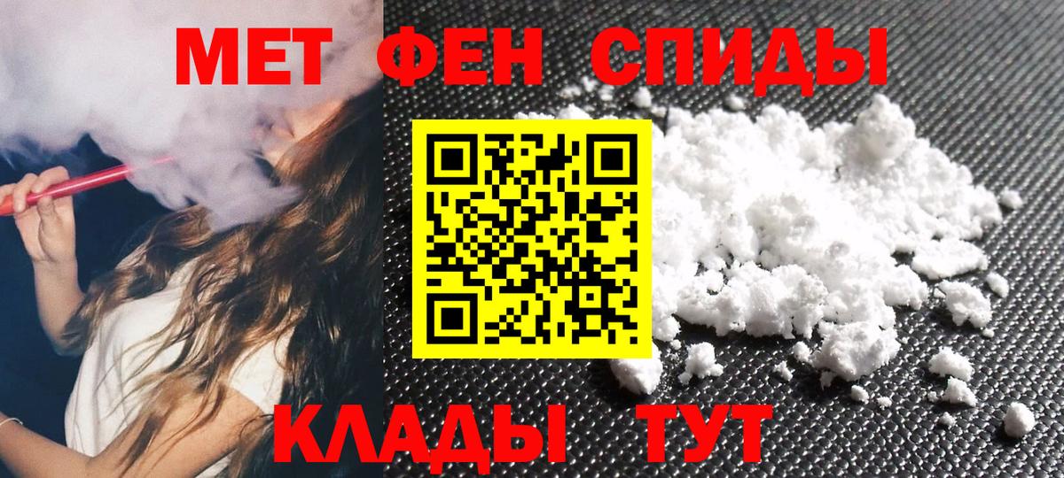 МЕТАМФЕТАМИН мет  Вход с VPN  Метамфетамин  Пушкино 