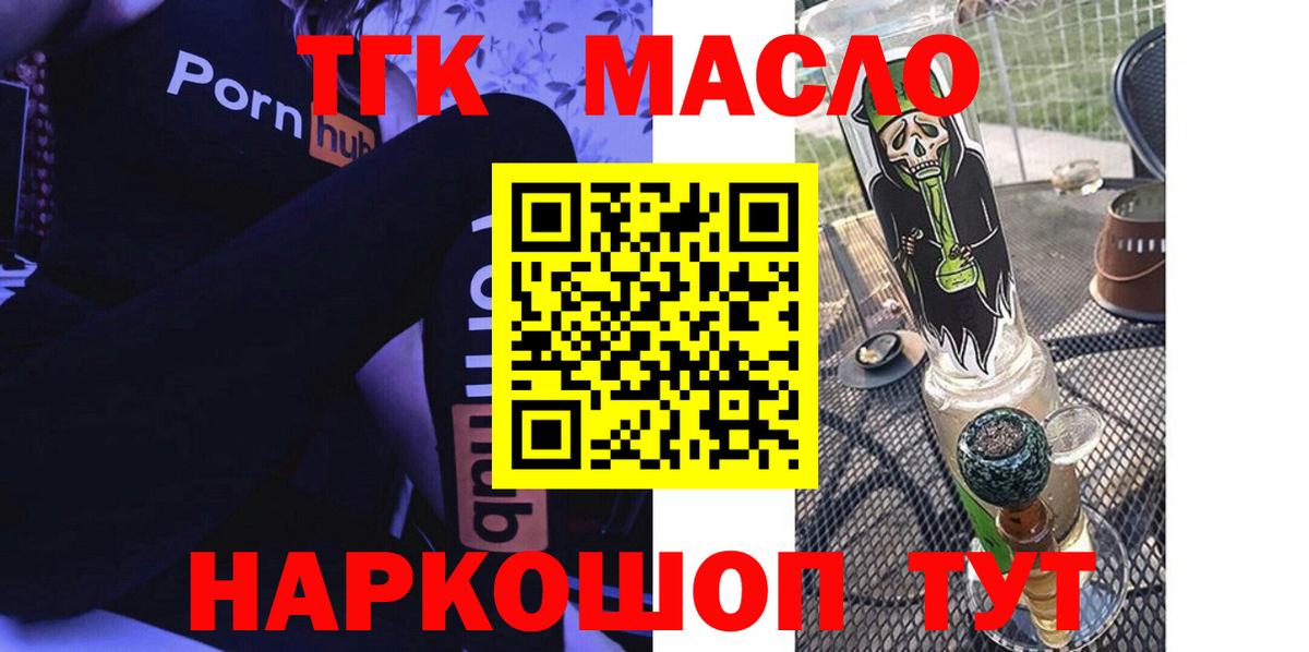 Дистиллят ТГК гашишное масло Пушкино