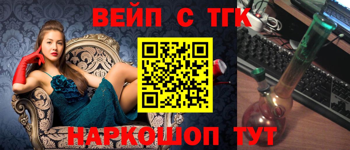 Пушкино  ТГК Wax  Вход с VPN 